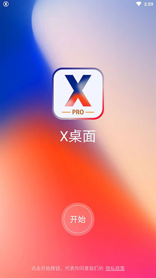 x桌面截图2