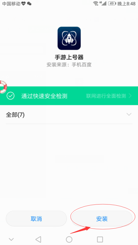 手游上号器免费登号截图4