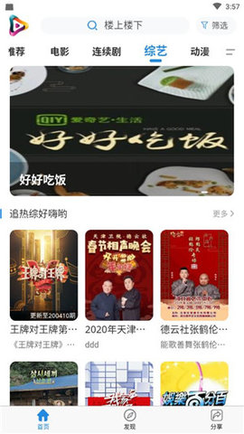 98影院tv版截图4