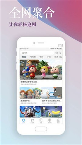 听风影院截图2