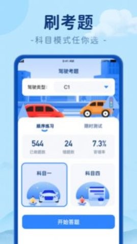 刷极趣截图3