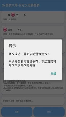 pubgatant画质助手截图2