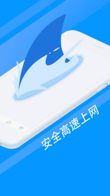 鲨鱼浏览器app2021截图2