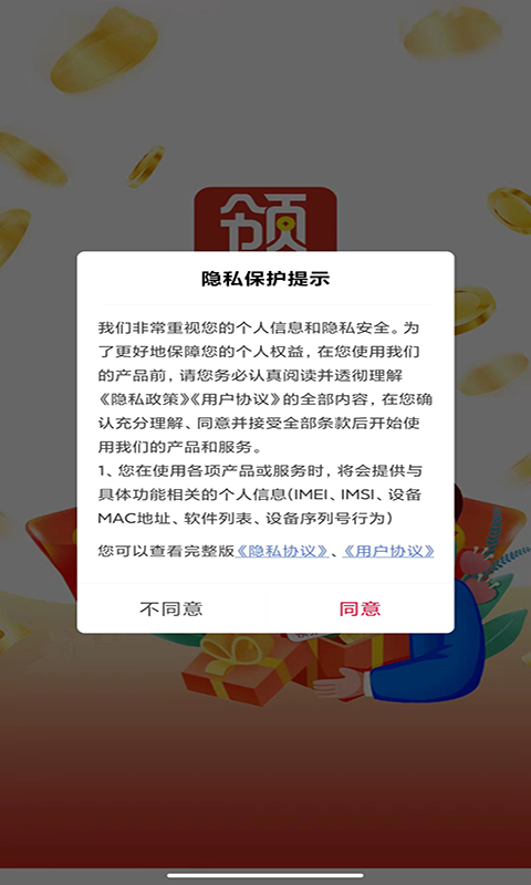 领返网最新版截图4