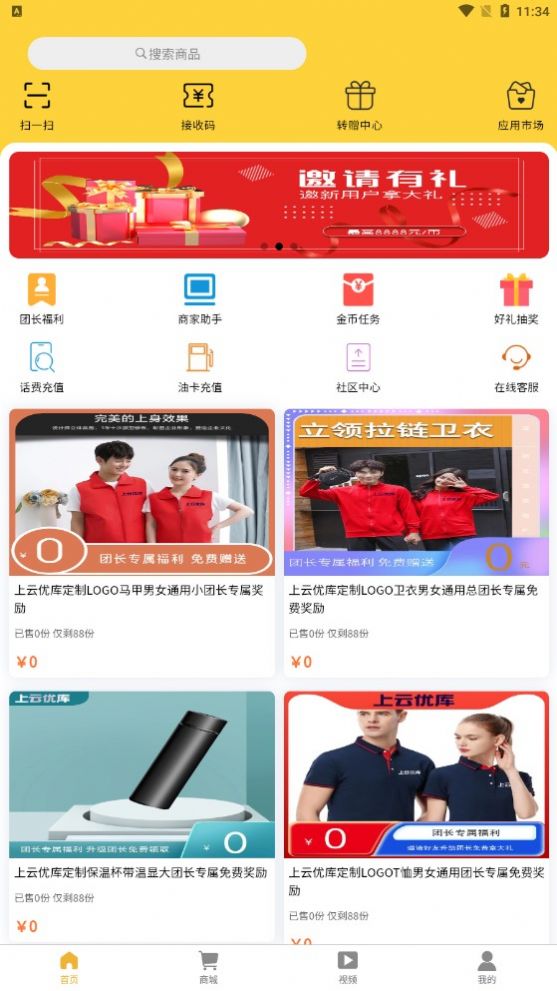 上云优库免费截图2