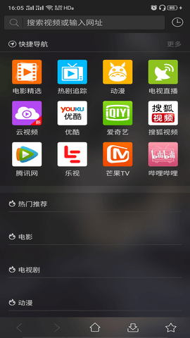 月光影院app免费版截图2