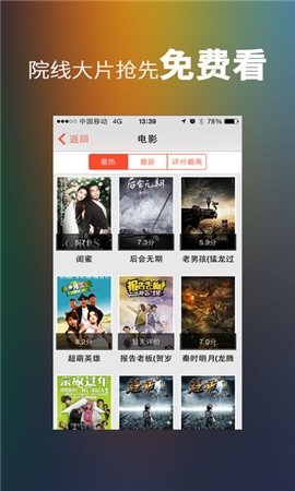 16影视tv版截图3