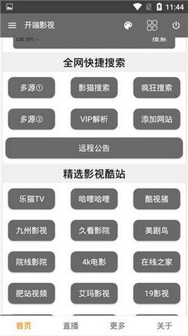 开端影视app2021截图3