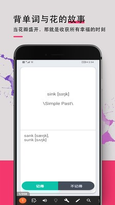 英语词汇快速记忆截图2