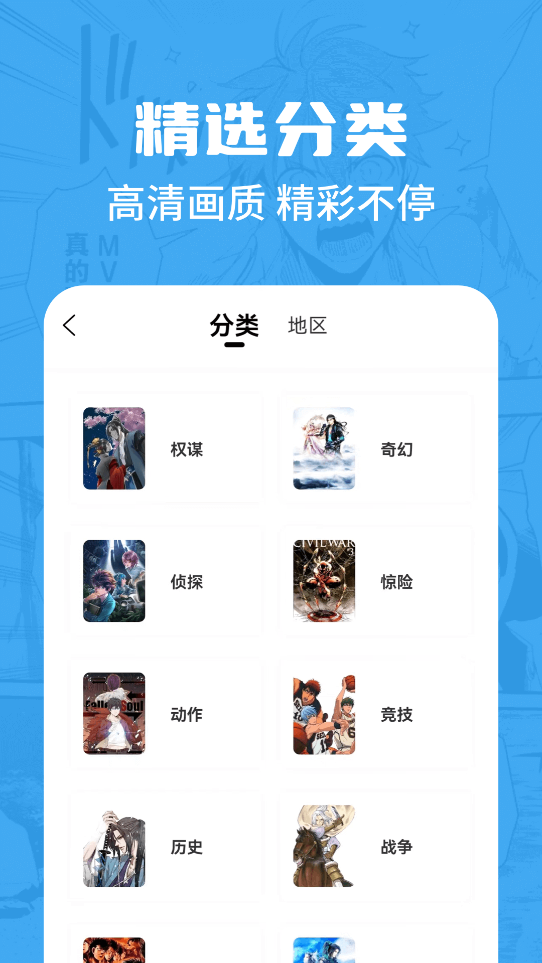 漫画谷截图3