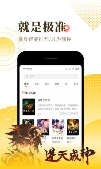 夏棠阅读最新版截图2