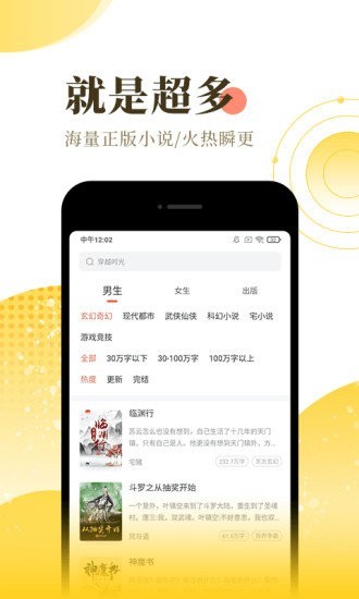 夏棠阅读最新版截图3