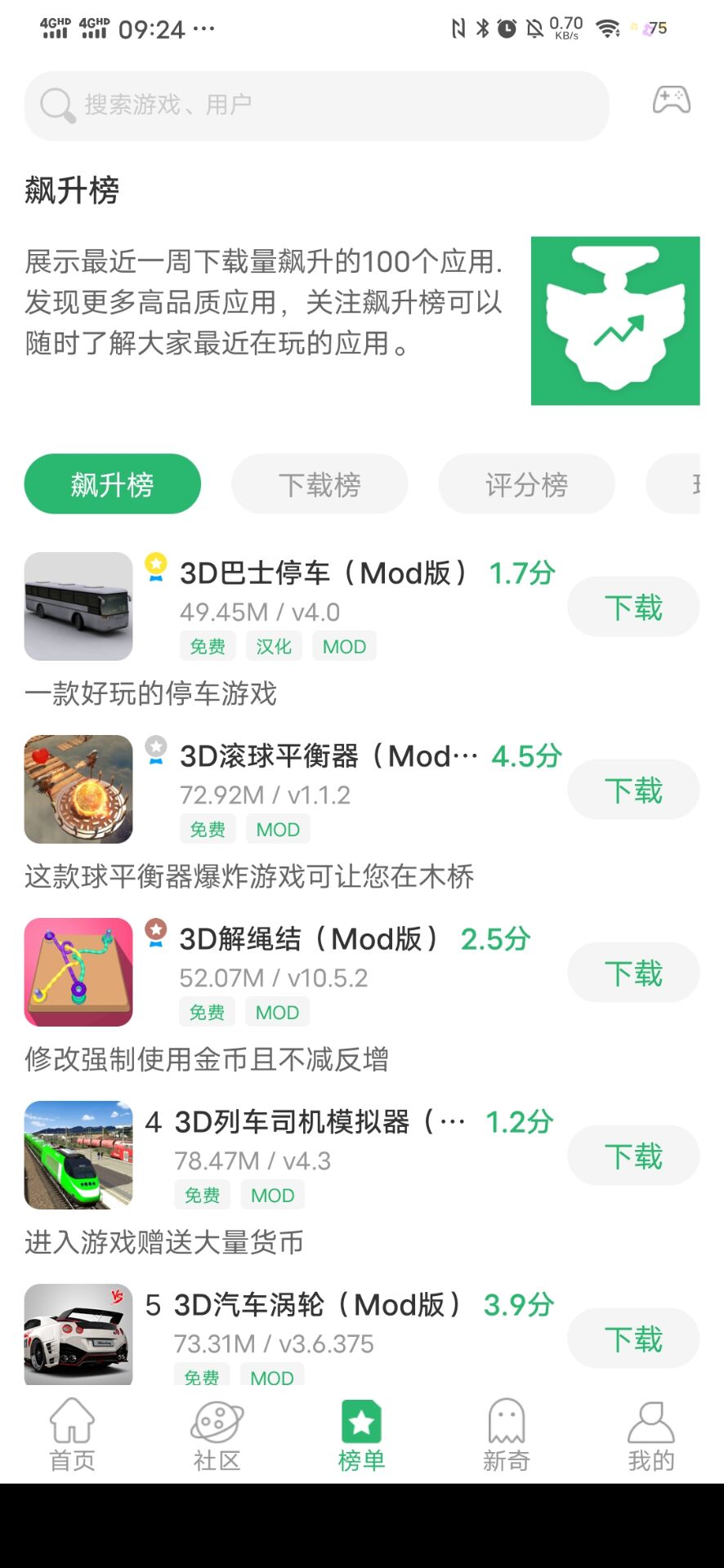 7c助手截图3