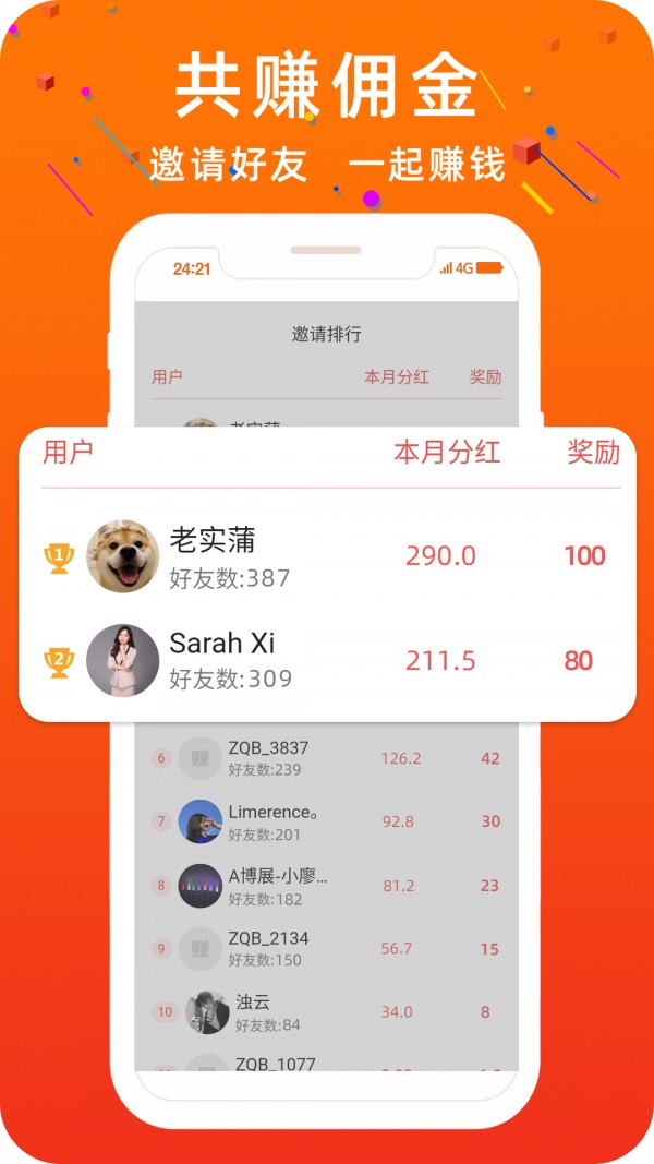 零钱宝贝app旧版截图2