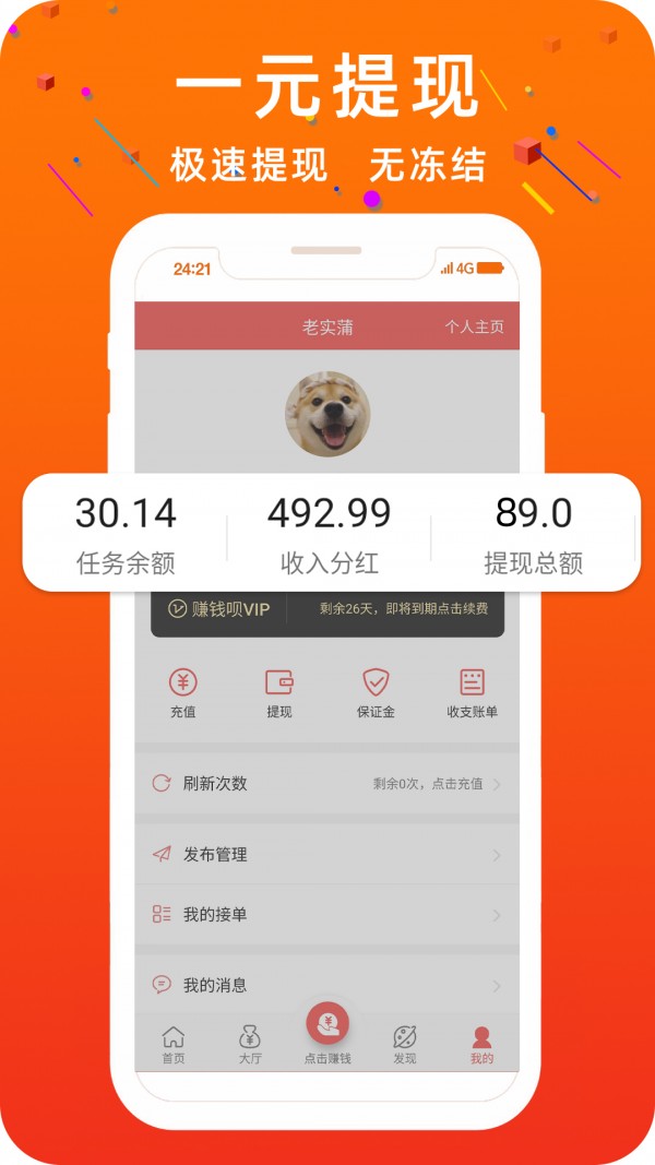 零钱宝贝app旧版截图3