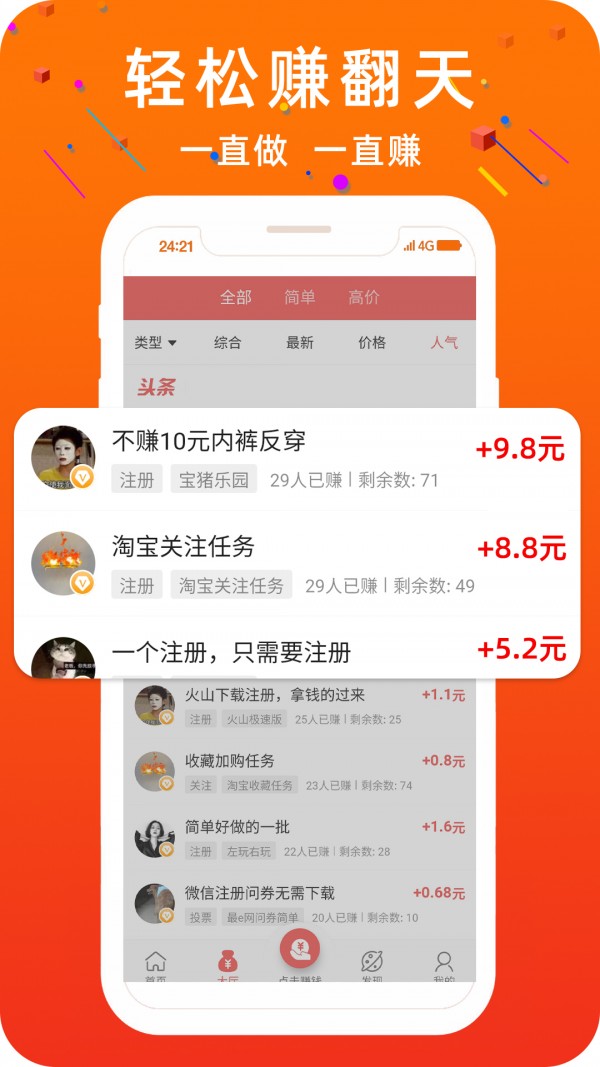 零钱宝贝app旧版截图4