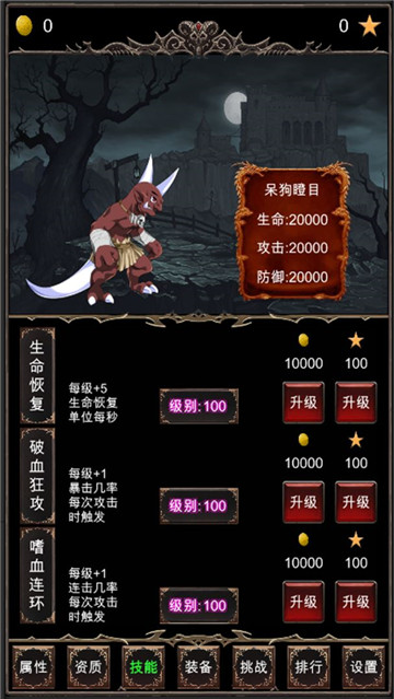 魔王修仙传最新版