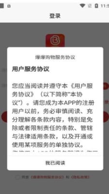 爆爆购物最新版截图3