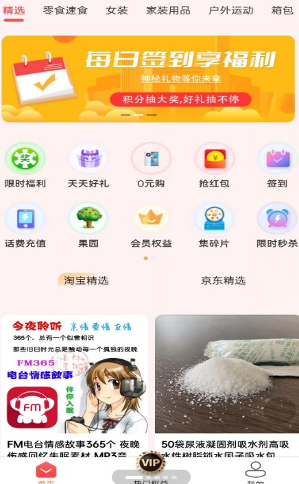 乐购多多安卓版截图2