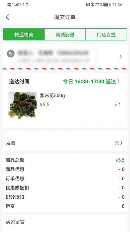 金山食佳截图2