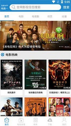 千梦影院tv版截图2