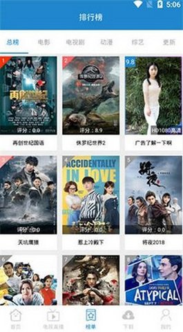 千梦影院tv版截图3