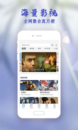 芝麻影视大全高清版2020截图2