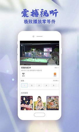 芝麻影视大全高清版2020截图4