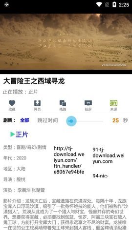 六六影视免费高清版截图3