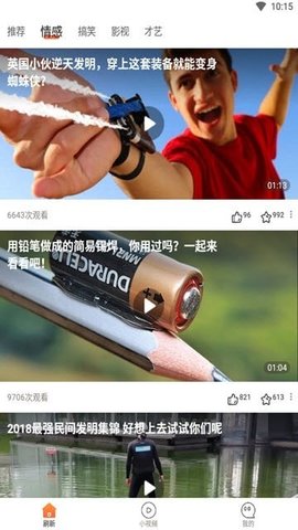 蓓蕾视频app手机版截图3