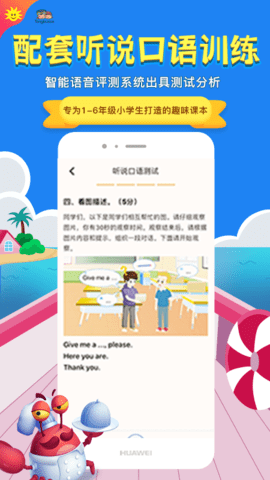 同步学深圳版截图4