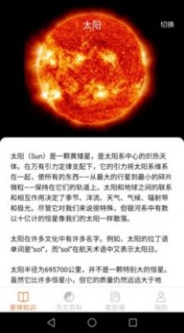 瓜瓜星球截图4