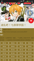 酷克漫画2022版