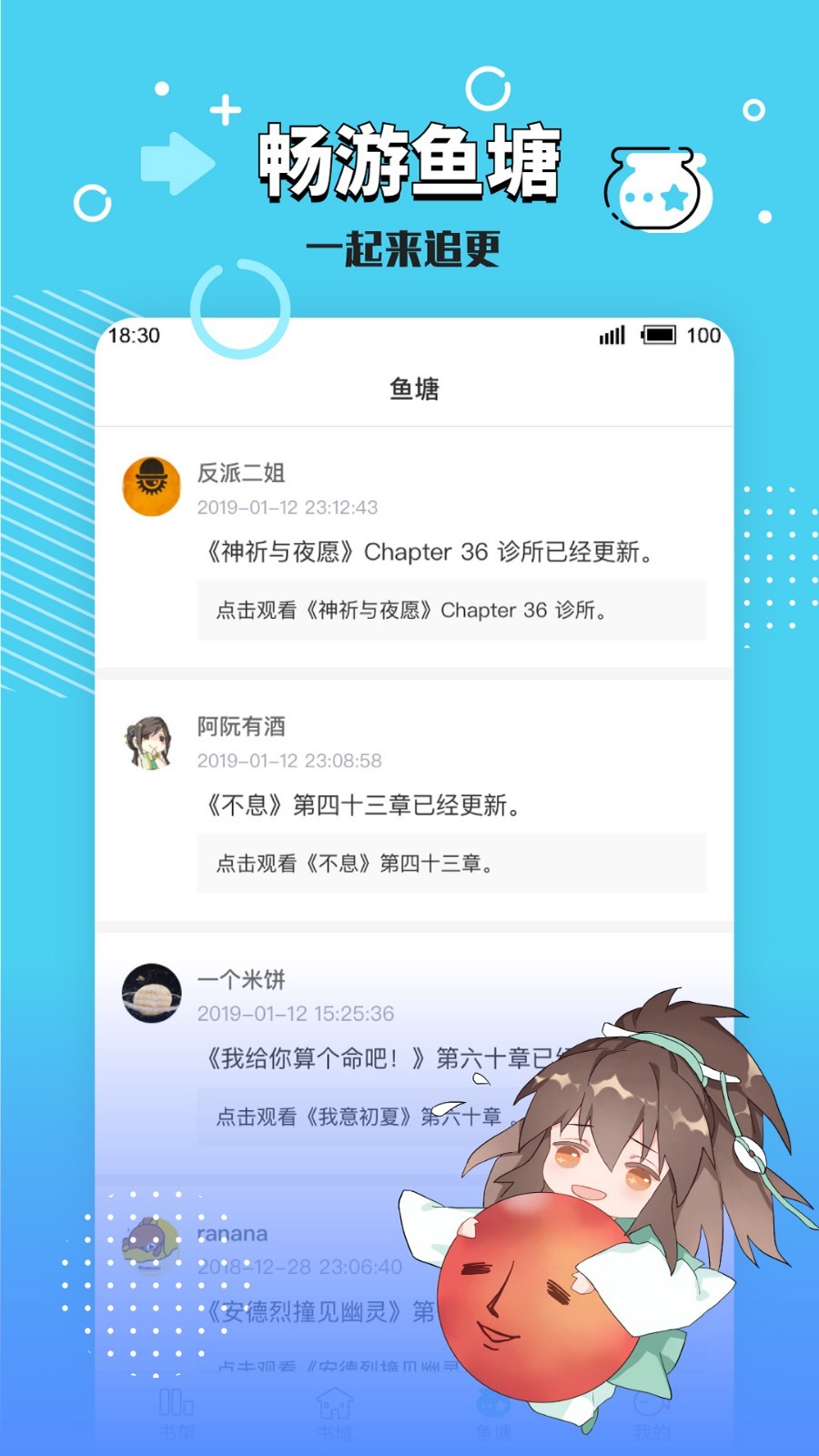 长佩文学城截图3