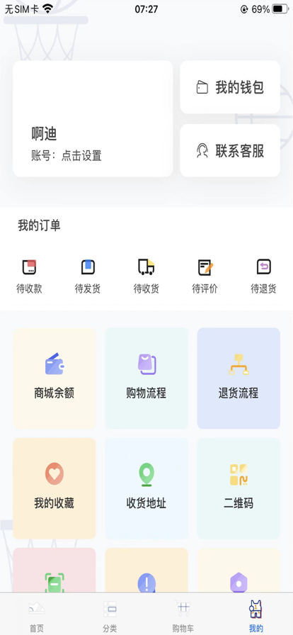 甩酷截图2