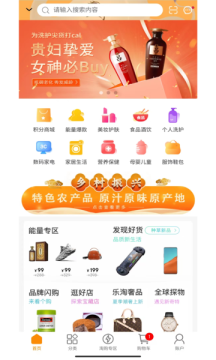 吉品乐淘截图3