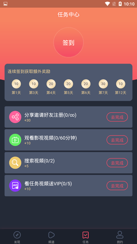 泰萌主app官方截图3