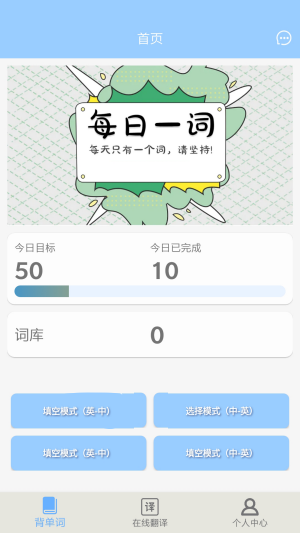 小小词典截图2