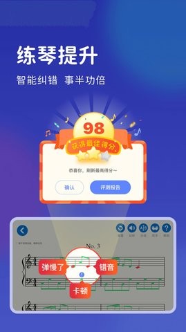 皓乐团学生截图2