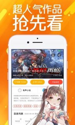 奈斯漫画截图3