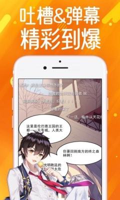 奈斯漫画app官方版网站