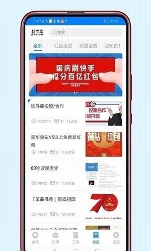 车车车软件合集截图3