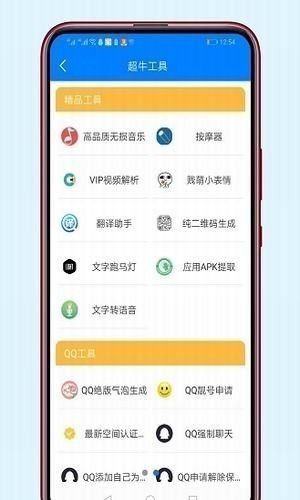 车车车软件合集截图4