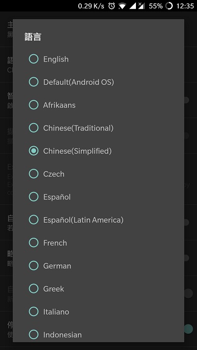 IDM+手机版截图3