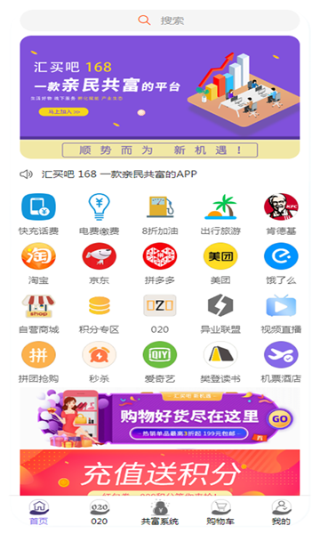 汇买吧截图3