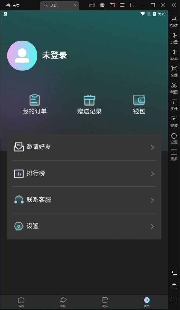 天玑Met截图2