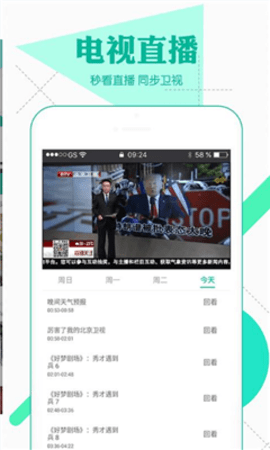 东森影视tv版截图3