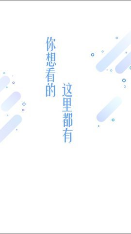 鼎锋影视tv版截图3