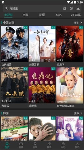 鼎锋影视tv版截图2