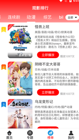 星月影视tv版截图3